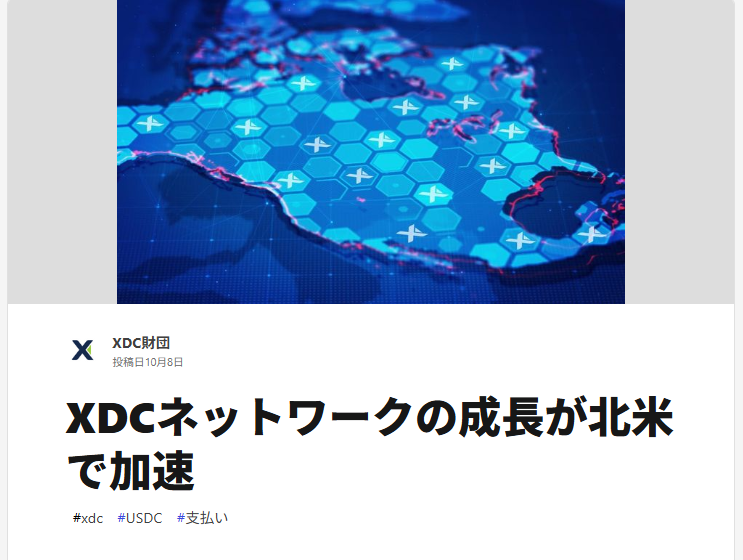 masuokeikaku383's tweet photo. #XDCDev にて米国・カナダ・メキシコでの拡大状況をサマリー
① XDCNetwork の北米進出
② 送金・決済インフラの展開
③ USDCおよびCCTP V2統合
④ 規制・政策連携とエコシステム拡大
⑤ エコシステム発展と教育・社会展開
以下詳細🔽
https://t.co/GrYKoeBQqj https://t.co/OANQpR1t9M