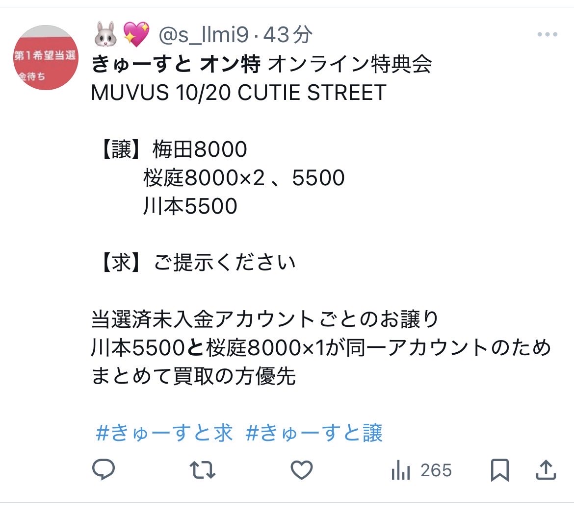毎回思うけど、MUVUS複垢禁止って言ってる割りは複垢で当選させてるの取り締まる気無いよね？