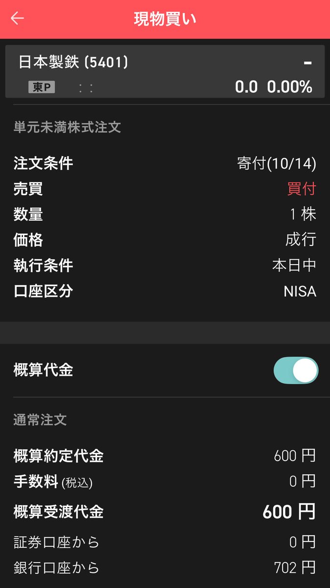 goriman2022's tweet photo. 今日のS株

【買い】楽天証券（NISA）
5401 日本製鉄　1株

こちらも買ってみる！

#楽天証券 
#SBI証券 
#かぶミニ
#単元未満株 
#S株 
#投資家さんと繋がりたい https://t.co/w7Ho494meB