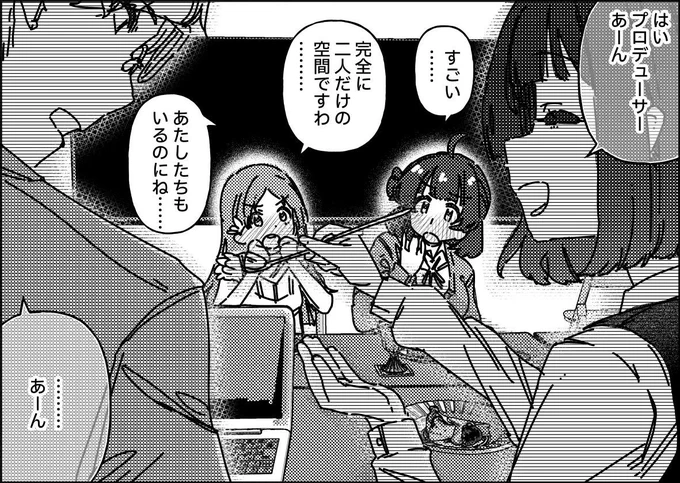 いつでもどこでも
#存在しない学マスの1コマ 