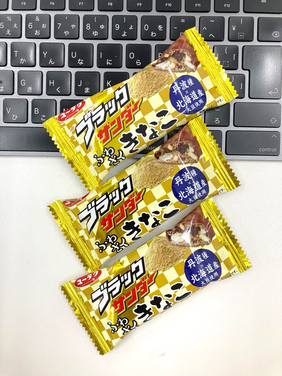 ブラックサンダーさん【公式】 (@Black_Thunder_) / Posts / X