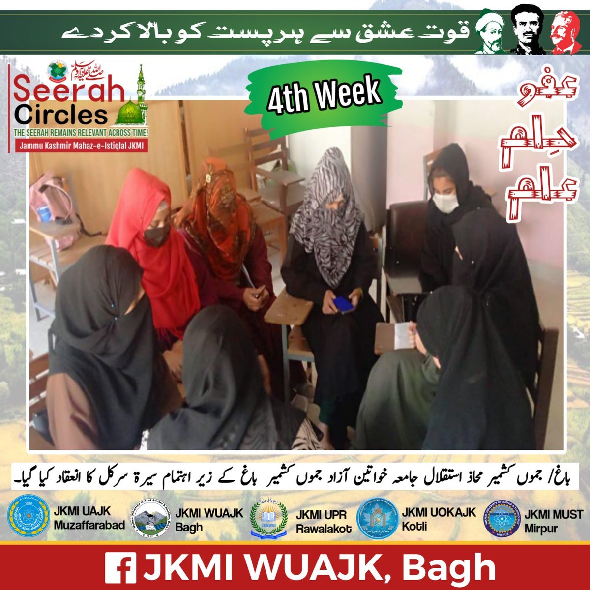 #JKMI_Seerah_Circle🌴
#MawlidunNabi #Kashmir 
#JKMI_WUAJK_Bagh📖