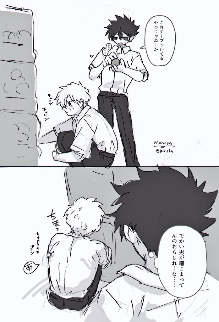 ガチャガチャしてる白快 