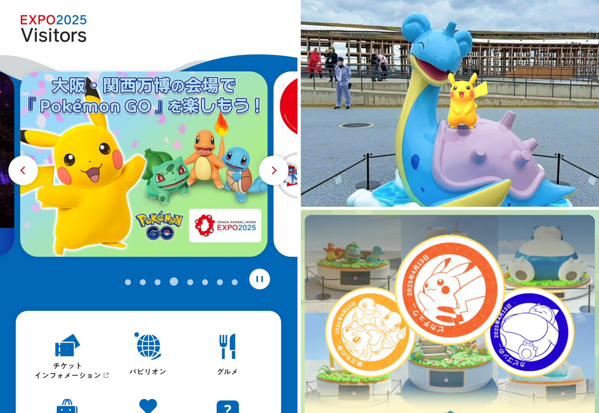 naomedia's tweet image. 大阪・関西万博が昨日閉幕しました。
期間中、多くの方に『ポケモンGO』のGOスタンプラリーを遊んでいただき、どうもありがとうございました。
万博から始まった #GOスタンプラリー の輪を、これからもさまざまな場所へと、広げていきたいと思います。
#ポケモンGO #大阪・関西万博