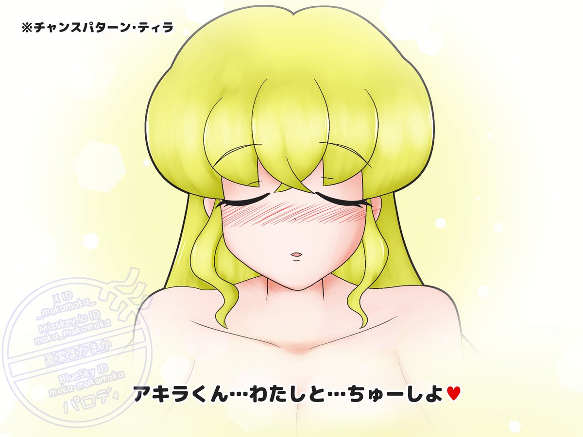 (2/2)残り3人のキス顔 