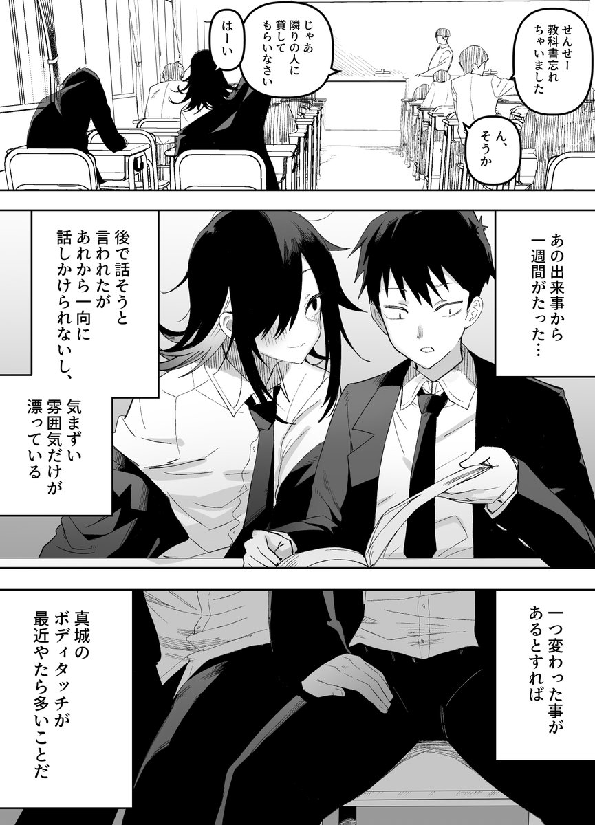 これ、
普段やってること漫画にしてるだけなんだよな 