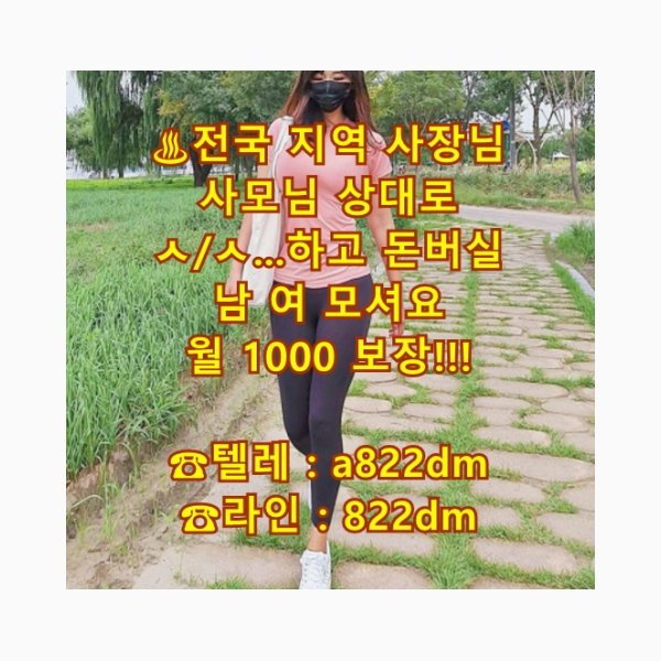 일탈
고수익 사모님 고액
아줌마
젖소
애미능욕
고수익
완도군
돌싱
일탈
알바