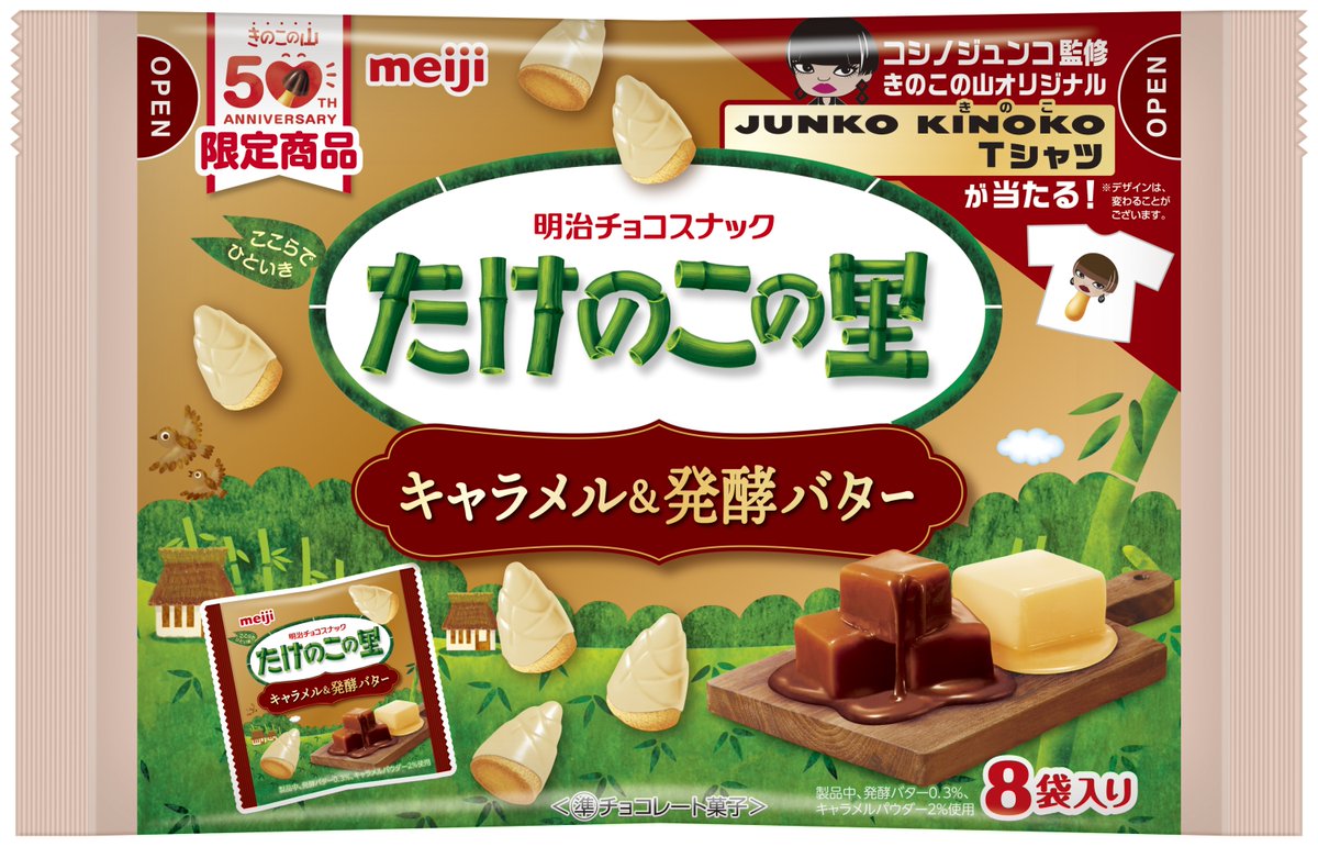 たけ里ブラザーズ (@takenoko_meiji) / Posts / X