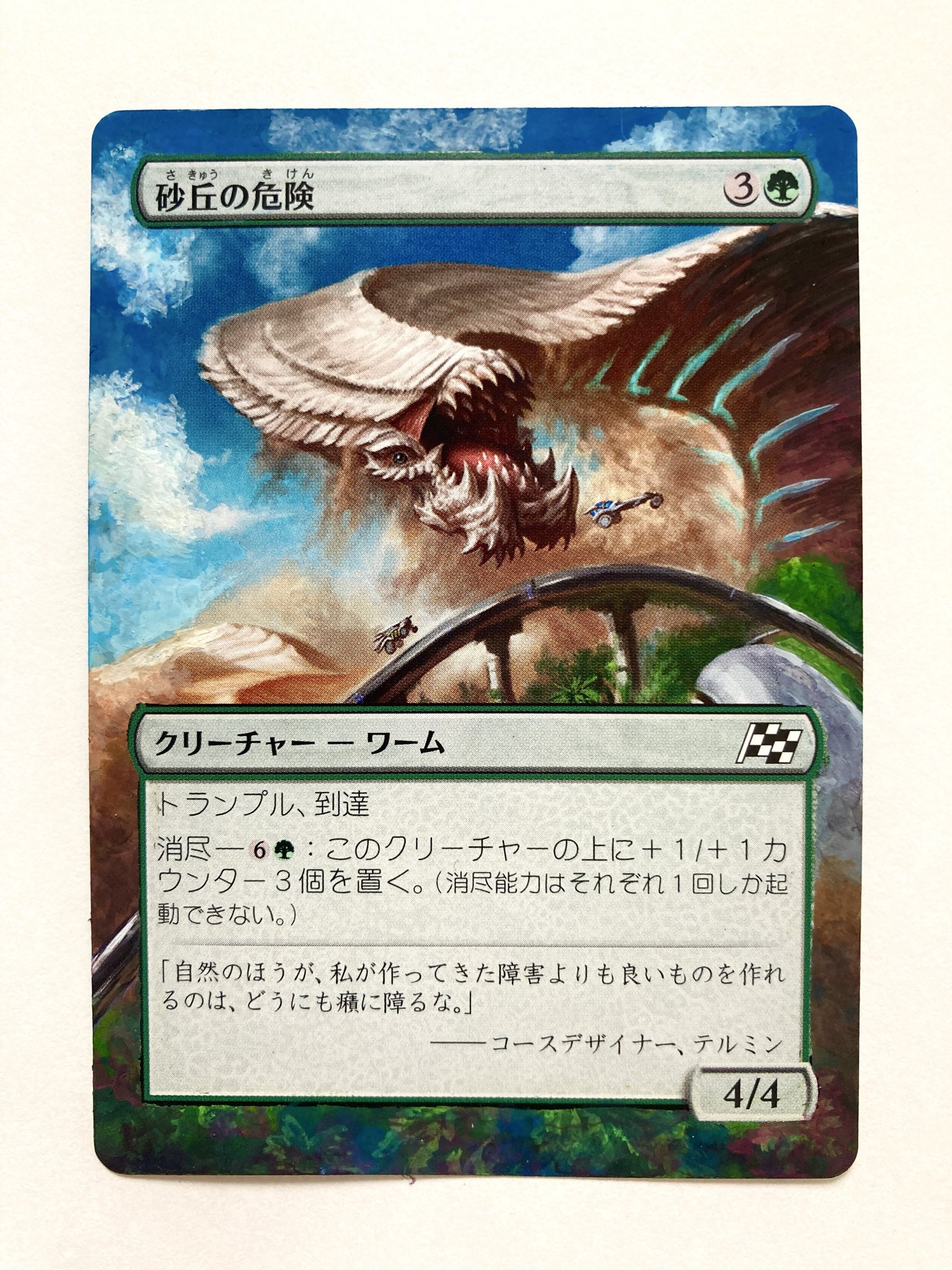 MTG_情け知らずのガラク【拡張アート/サインド】 MTG_情け知らずのガラク【拡張アート/サインド】 MTG_情け知らず