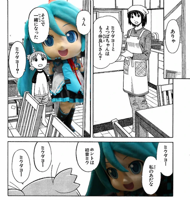 おはようダメージ🍣✨ 