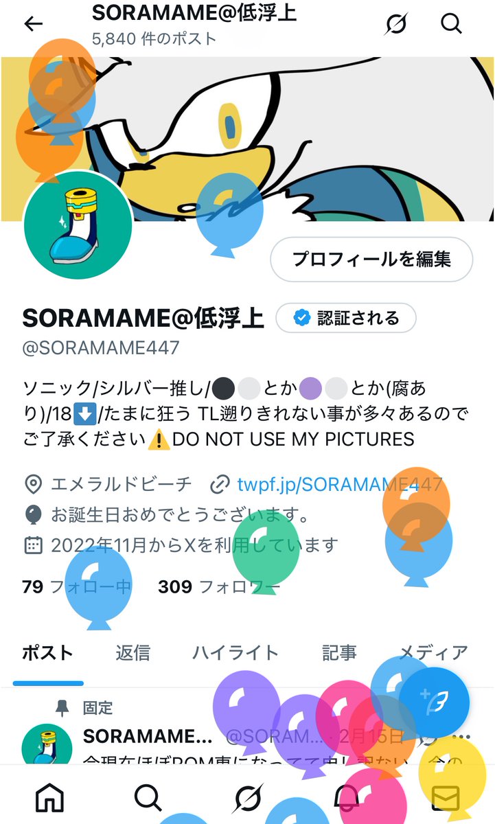 SORAMAME447's tweet photo. たんじょびです https://t.co/LxEGWhdrqh