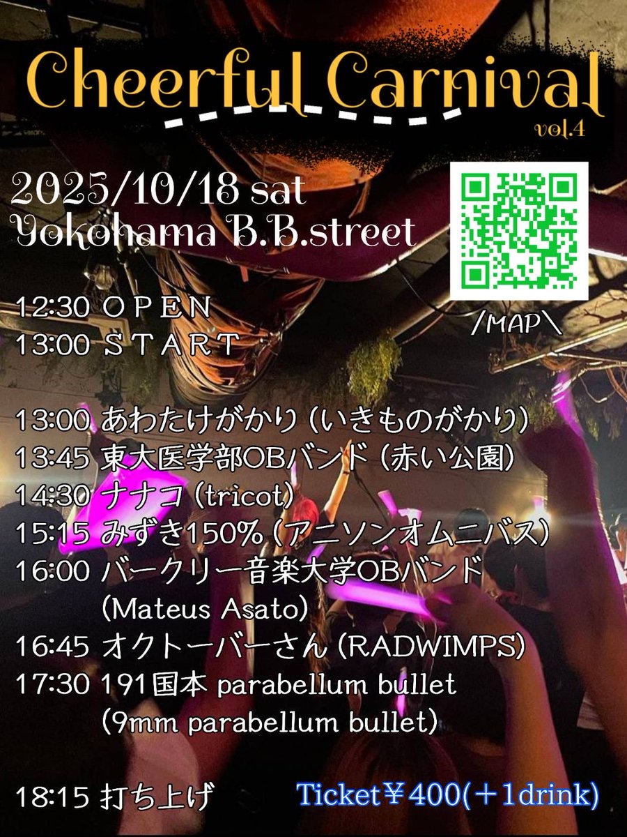 ___mzk3's tweet photo. そして今週はこちら！
後輩たちの爽やかコピバンに混ざる
老害アニソン雑食バンドw
なんとドリンク代合わせて1000円で観れちゃう🤩
お待ちしてますっ🙌 https://t.co/6z7uA3fK5o