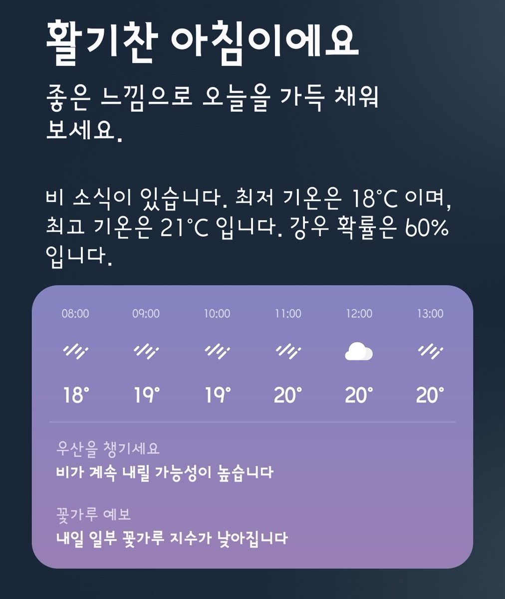 비가 슝좍좍 내리는데 뭐가 활기차