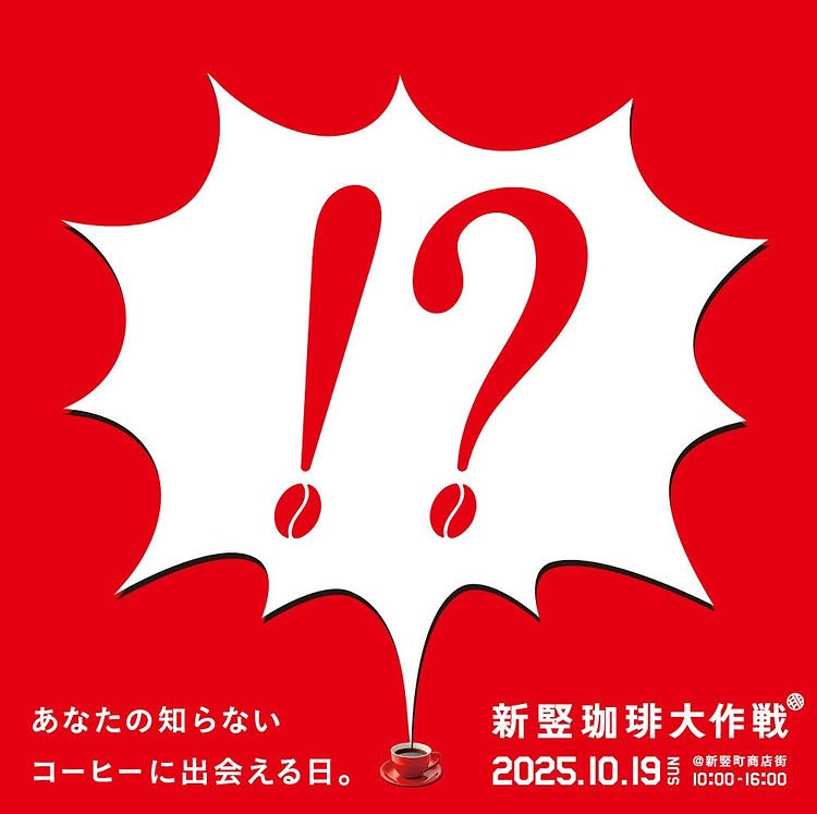 coffee1000cups's tweet photo. 新竪珈琲大作戦
10/19（日）10:00-16:00

CRAFT SHOP black coffeeは
店前であれこれ販売します（店はお休み） https://t.co/kLQKpEPhei