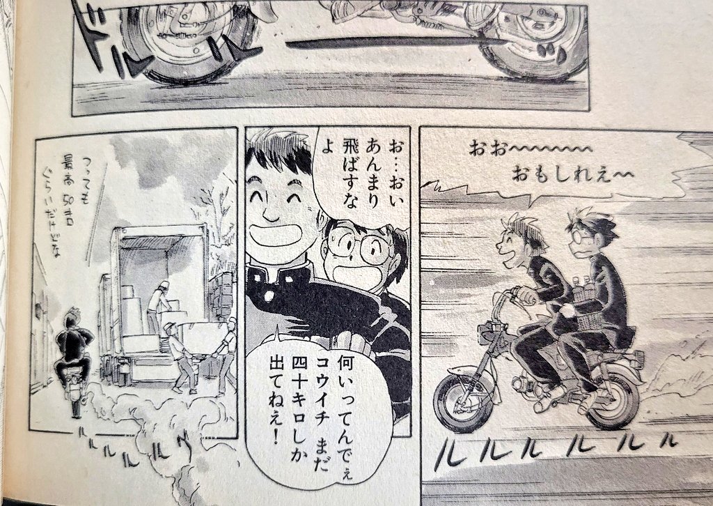 まあそんな原付きの思い出が

後にこういうのに現れるのです。 