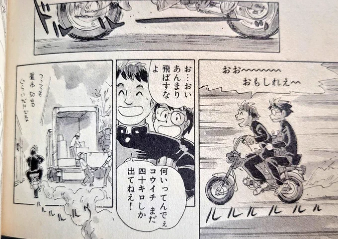 まあそんな原付きの思い出が

後にこういうのに現れるのです。 