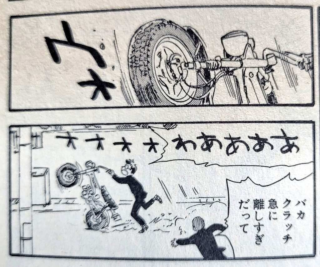 まあそんな原付きの思い出が

後にこういうのに現れるのです。 