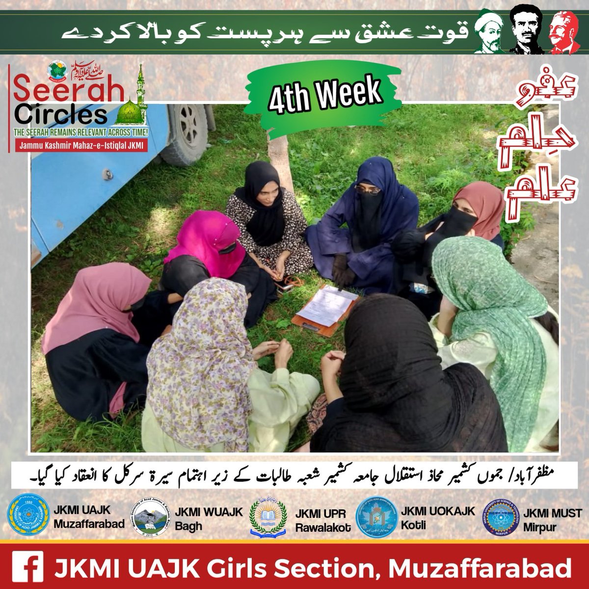 #JKMI_Seerah_Circle🌴
#MawlidunNabi #Kashmir 
#JKMI_UAJK_Gilrs_Section🌺