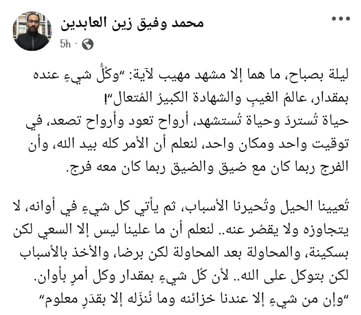 تدبير الله فِي خلقه !