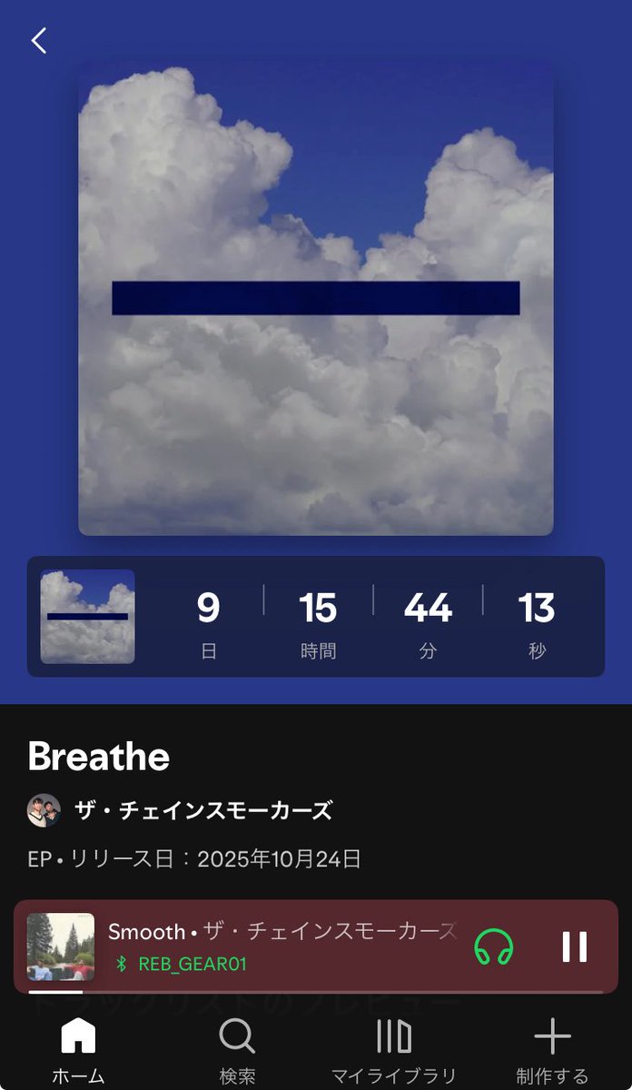 新曲楽しみ😋