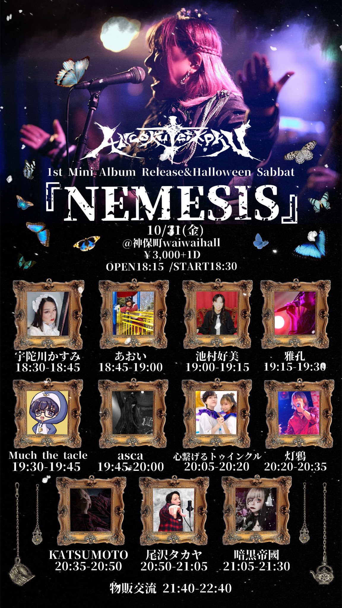 惡の華　惡の讃華　タワレコ特典CD xikers 4TH MINI ALBUM『HOUSE OF TRICKY：WATCH OUT』限定特典