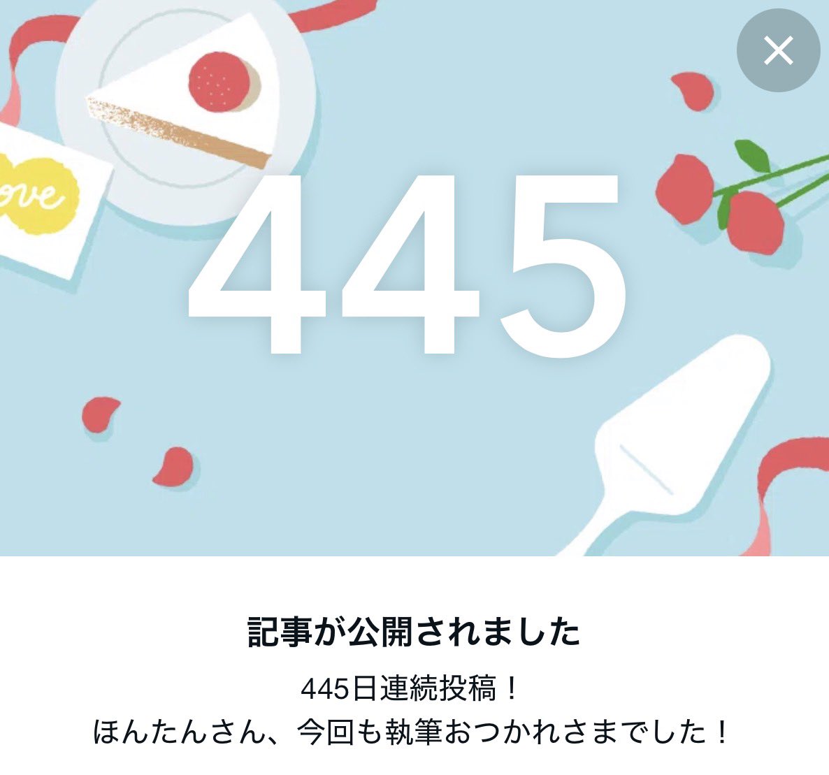 h0ntan's tweet image. もう10月も中盤ですが、なんとか書き続けられています。肌寒くなってきましたね。
昨日は「子どもの話を聞いてあげたら、良い子になる」という話を書きました。すごい効果があったので、おすすめです!
#ほんたんの毎日note
#note