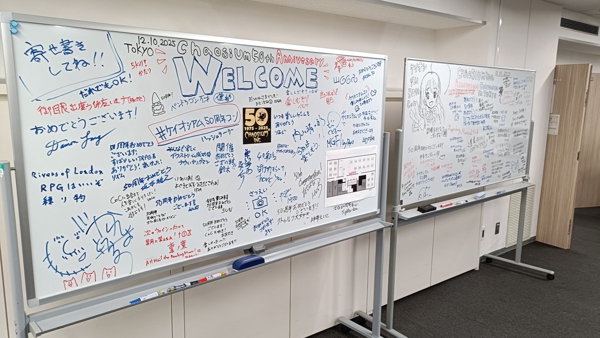 #ケイオシアム50周年コン

無事に終了。
ボクはスタッフとキーパーをしてました。
たくさんの人に楽しんでいただけたようでなによりです。
みなさんの寄せ書きに、しれっと長澤監督のサインがあるのが面白い。
次は100周年コンですね。長生きせねば。