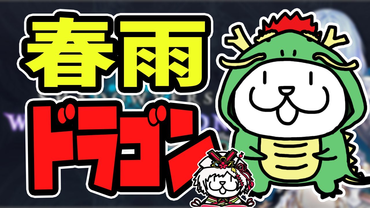 【はるさめ様】 はるさめん@春雨系Vtuber (@harusaman4649) / X