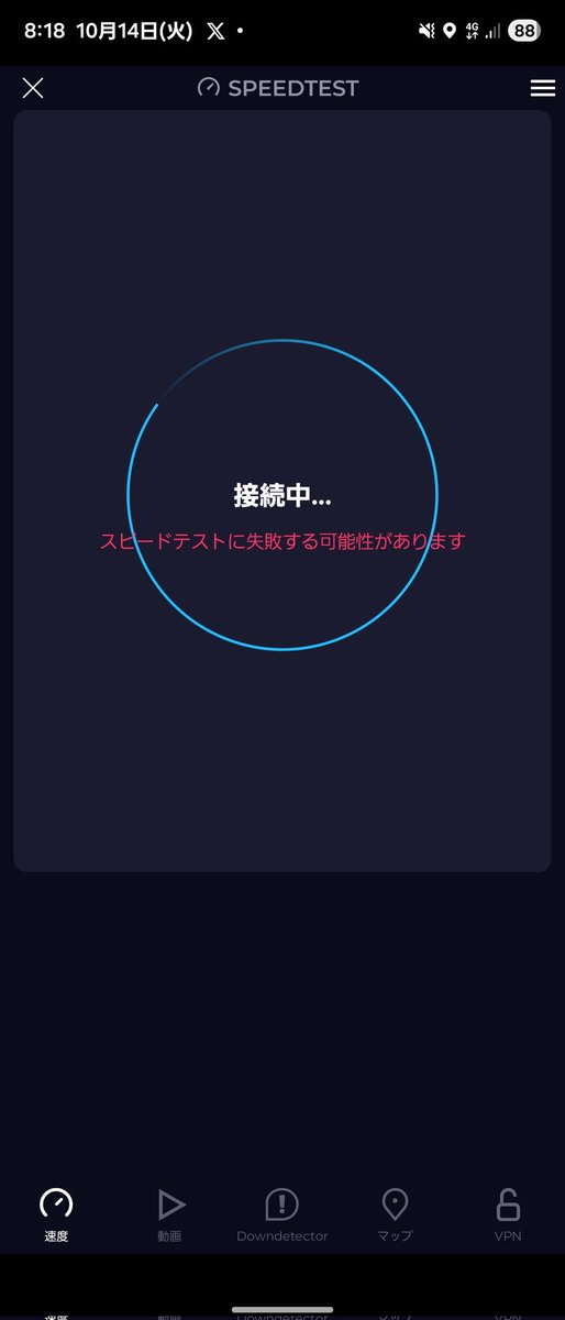 品川駅の楽天モバイル論外すぎるよ〜〜〜