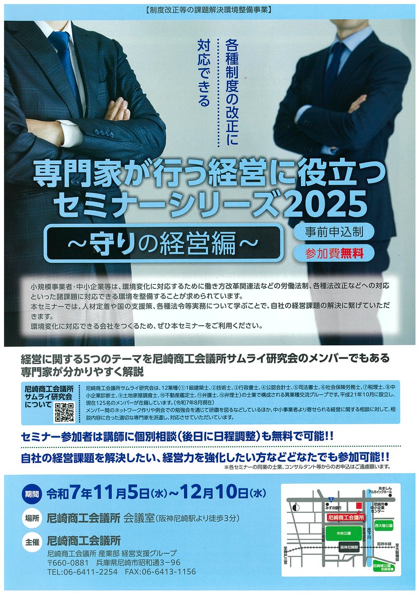 ¥塾投資セミナーシリーズ 塾投資セミナーシリーズ