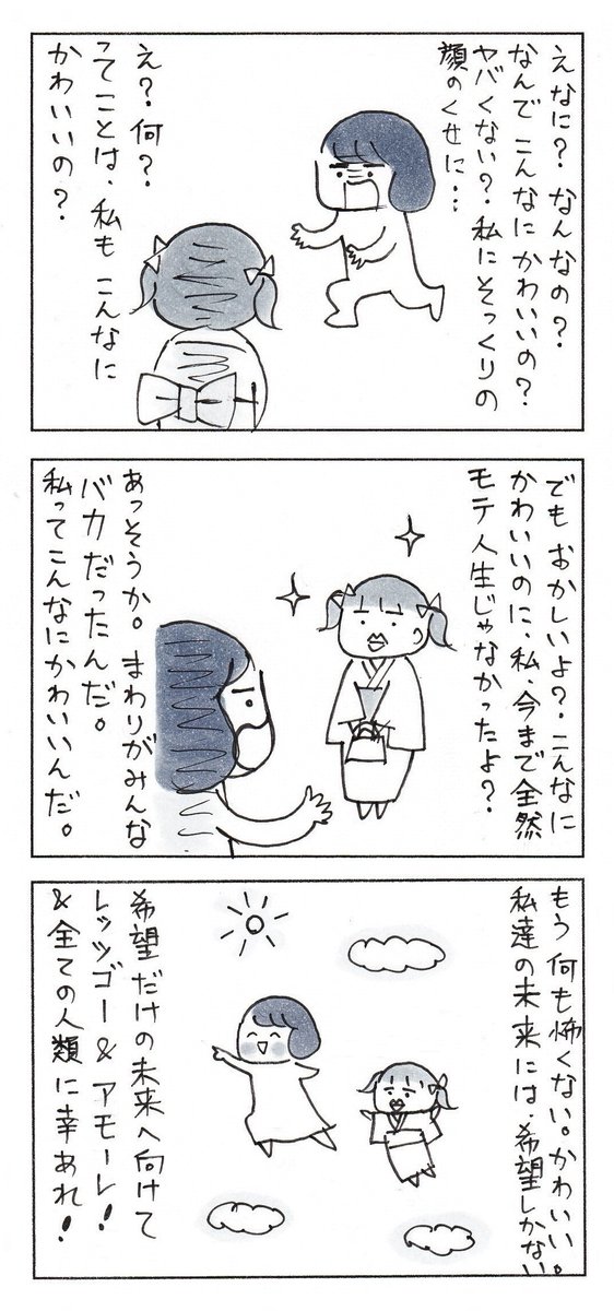rienarita's tweet photo. 2/2 https://t.co/OAJ2TlkuUo