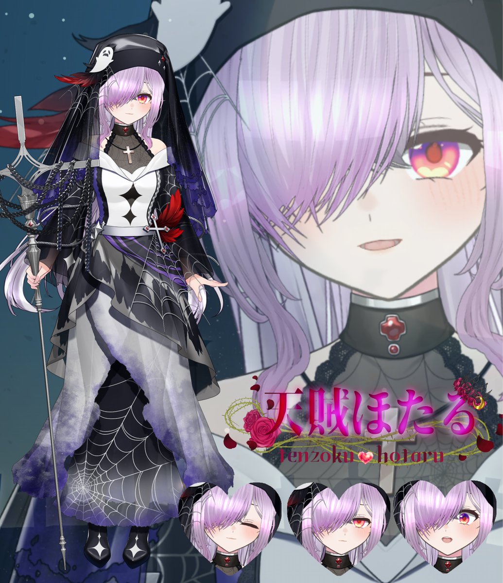 天賊ほたる🔮🪽 (@Hotaru_Tenzoku) / Posts / X