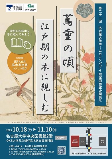 名古屋大学 4冊セット 名古屋大学 4冊セット