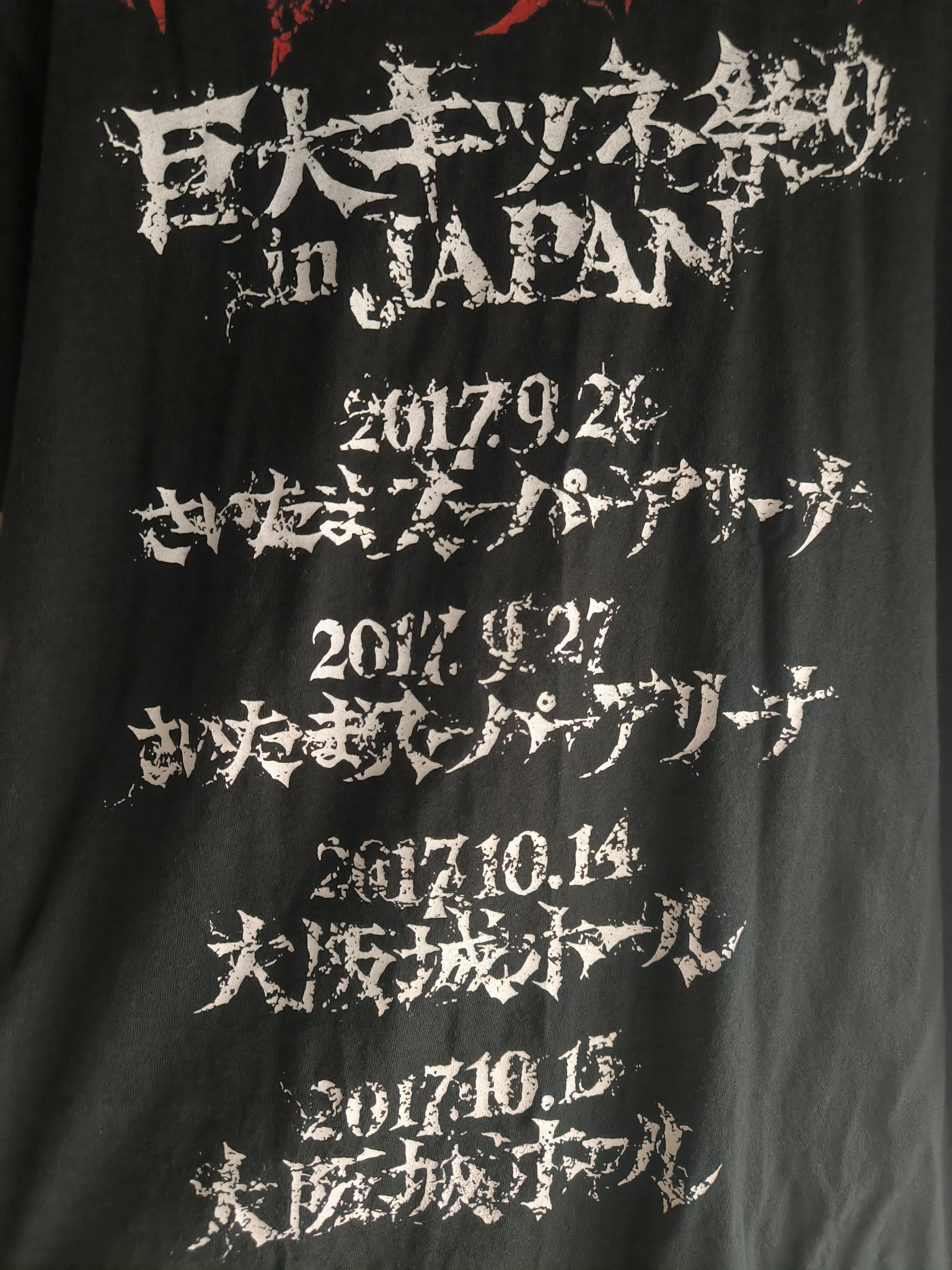 激レア 未開封 BABYL 2017年 巨大キツネ祭り L 激レア 未開封 BABYL 2017年 巨大キツネ祭り L babymetal_bd-box