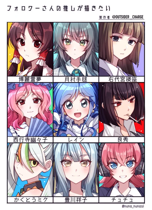 いろいろまとめ
#フォロワーさんの推しが描きたい
#東方Project 
#学園アイドルマスター 
#バンドリ 
#うみねこのなく頃に 
#ふしぎ星のふたご姫 #Limbus_Company 
#ポケミク 