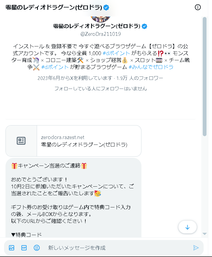 まんもす (@majgtmj) on Twitter photo .*・゚当選報告.゚・*.
零星のレディオドラグーン(ゼロドラ)(<a href="/ZeroDra211019/">零星のレディオドラグーン(ゼロドラ)</a>)様のリポストキャンペーンより、Amazonギフト500円分を頂きました✨
ありがとうございます☺️
インストール不要で気軽に遊べるのがいいですね!
x.com/ZeroDra211019/…
#ゼロドラ4周年
#ブラウザゲーム .*・゚当選報告.゚・*.
零星のレディオドラグーン(ゼロドラ)(<a href="/ZeroDra211019/">零星のレディオドラグーン(ゼロドラ)</a>)様のリポストキャンペーンより、Amazonギフト500円分を頂きました✨
ありがとうございます☺️
インストール不要で気軽に遊べるのがいいですね!
x.com/ZeroDra211019/…
#ゼロドラ4周年
#ブラウザゲーム