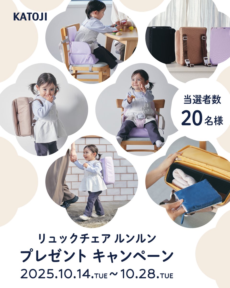 株式会社カトージ on X