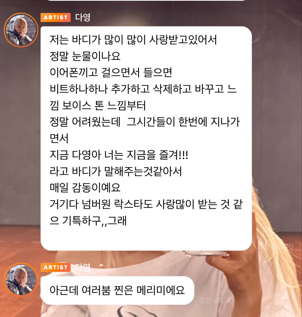 사랑만줄거야🥹🥹🥹