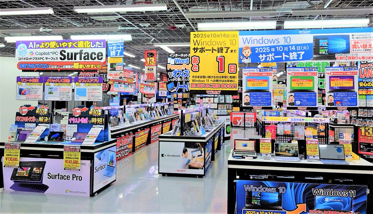 Windows10サポート終了‼️／ 2階パソコン売場は、お客様の駆け込み購入