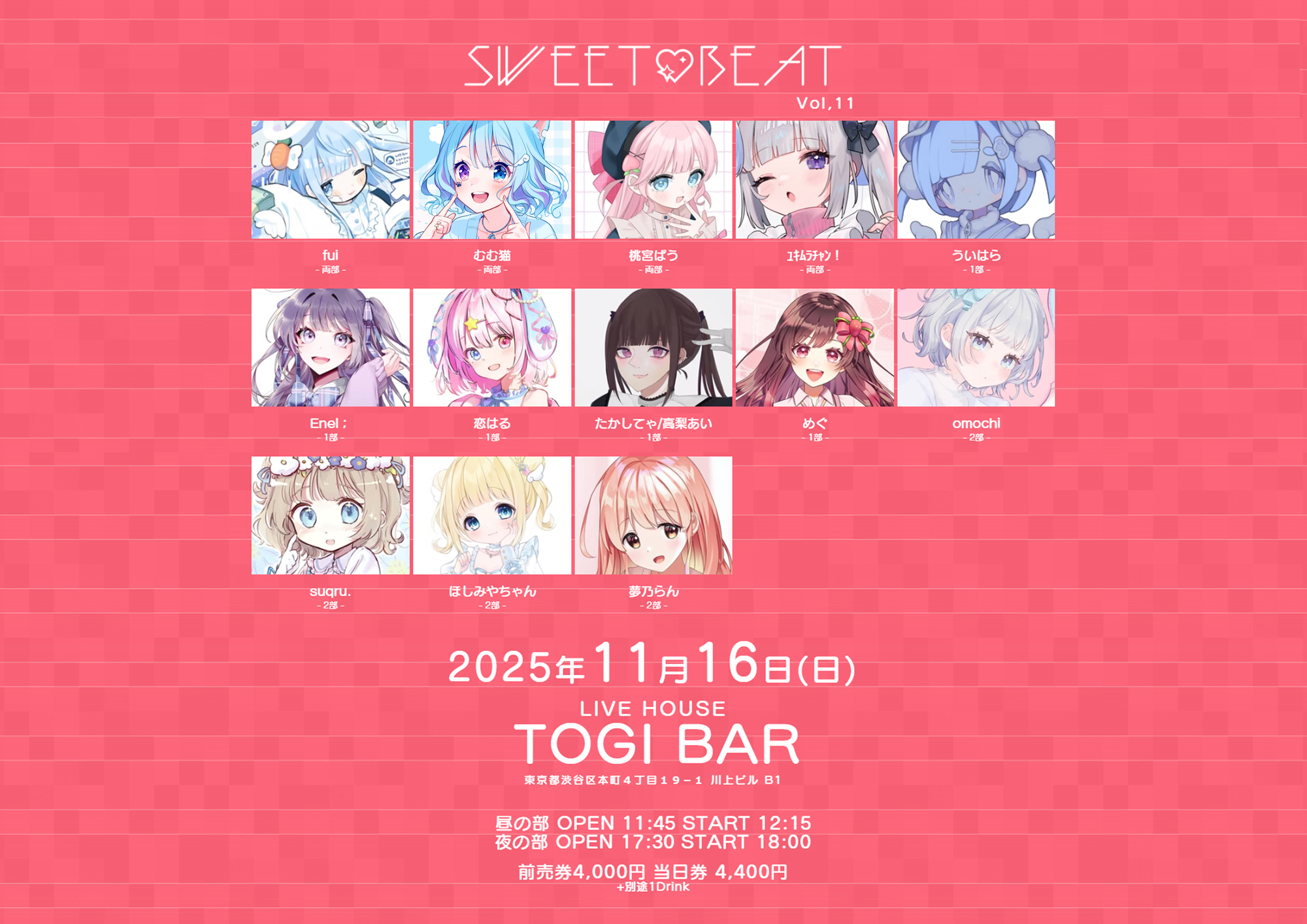 Astro リリイベ 参加券 ① 6月21日(土) IDOL SODA Stream!!のチケット情報・予約・購入