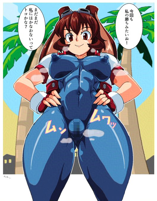 牧原アリーナどんのえっちな絵くだち?
フンボッキシ用に差分を作りすぎまちた・・・
見てね❤️(素直な宣伝)
https://t.co/86aqqFsfO5 