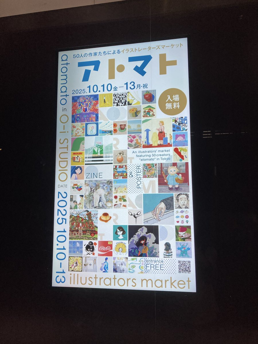 fuyuno_haru11's tweet photo. 『アトマトin大井町』無事終了しました。
ご来場いただきました皆様、ありがとうございました！
来月も都内で展示がありますので、宜しくお願いします。

#アート #イラスト #アートイベント 
 #アトマトin大井町 https://t.co/QjszsJmyXm
