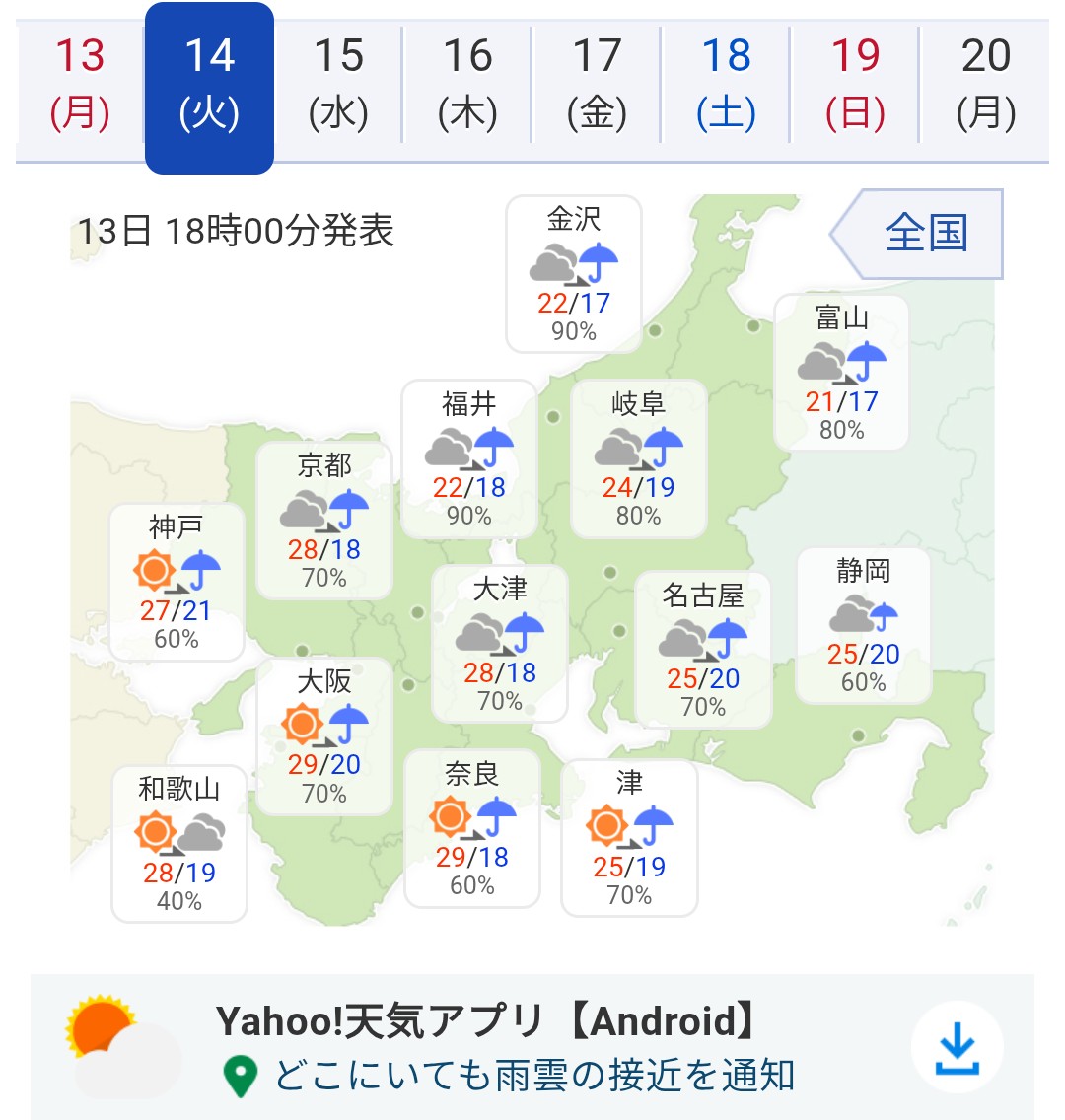 hiro2_B2's tweet photo. 2ヶ月前から富山or石川に友達と釣りに行こうと予定して農業も施術もお休みにしたのになんで？ https://t.co/oR5EXuBCIt