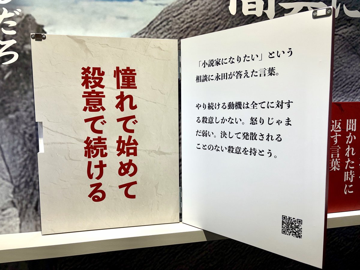 #オモコロ20周年展