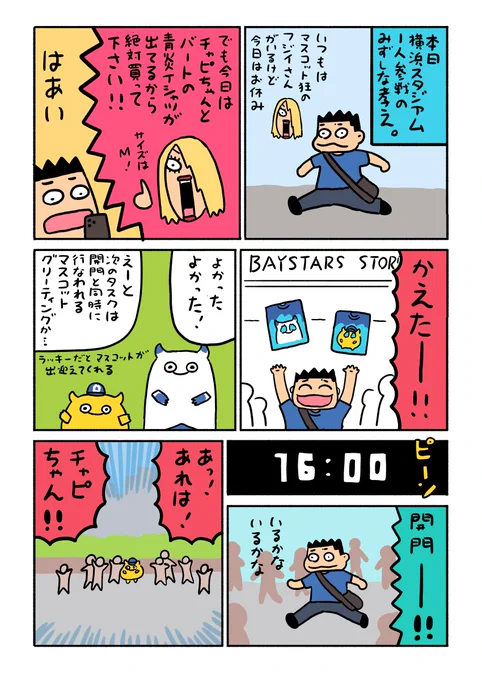 【再掲】みずしなさんのバーチャピ遭遇一気読み(1/3) 