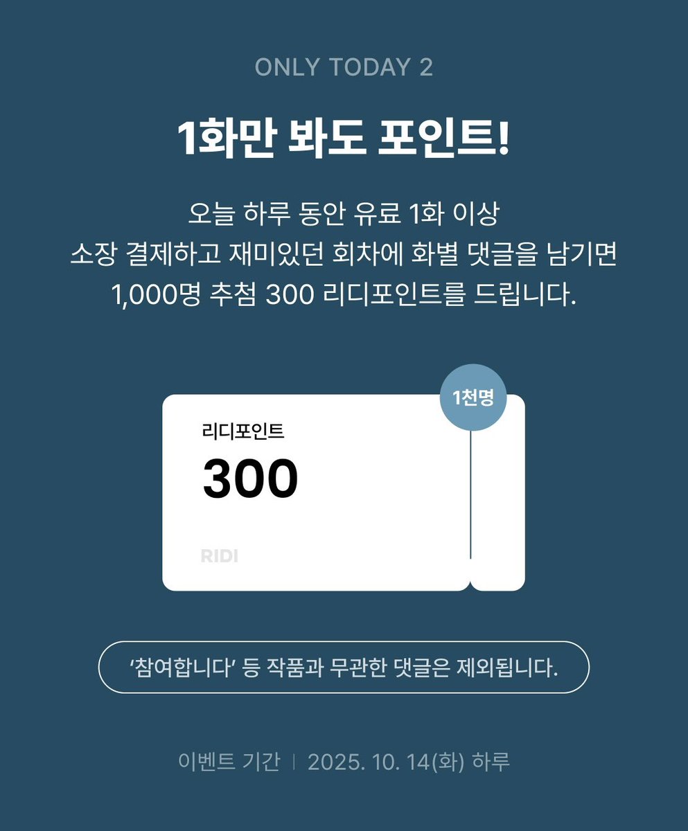 eeets_'s tweet photo. 안녕하세요!
픽앤츄 공모전 당선작이었던 <아이돌 세계관에 갇힘>이 드디어 리디에 런칭되었습니다!
오늘 하루 런칭 기념 이벤트도 진행 중이니 많은 관심 부탁드립니다. 감사합니다!❤️

https://t.co/KygPra30cq https://t.co/O3AnxySQHV