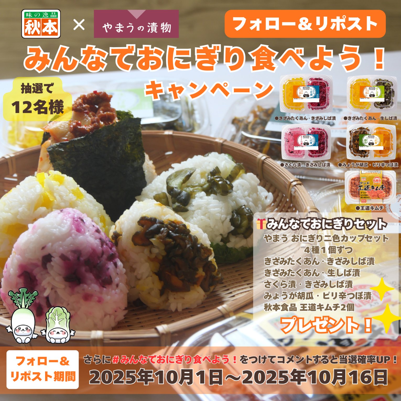 フォロー購入1000円以上プレゼント❣️ページです♡ 沢丸🌵 プレゼント企画 on X: 