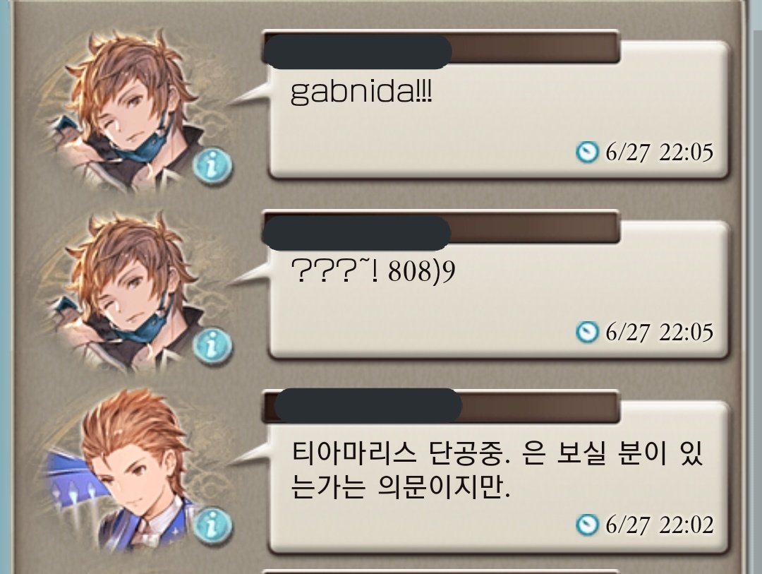 옛날에는 티아마리도 쩔을 받곤 했어요