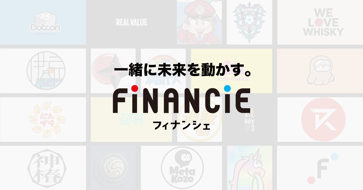 FiNANCiE（フィナンシェ） tweet media