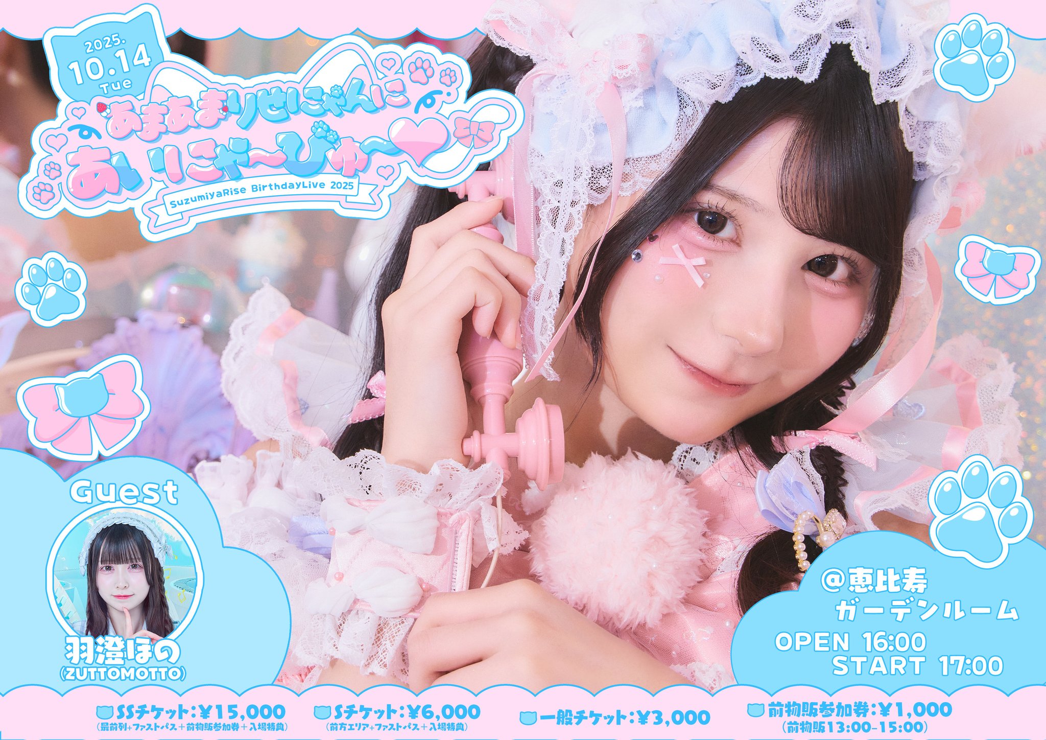 iON!【アイオン】iLiFE!妹ユニット on X: 